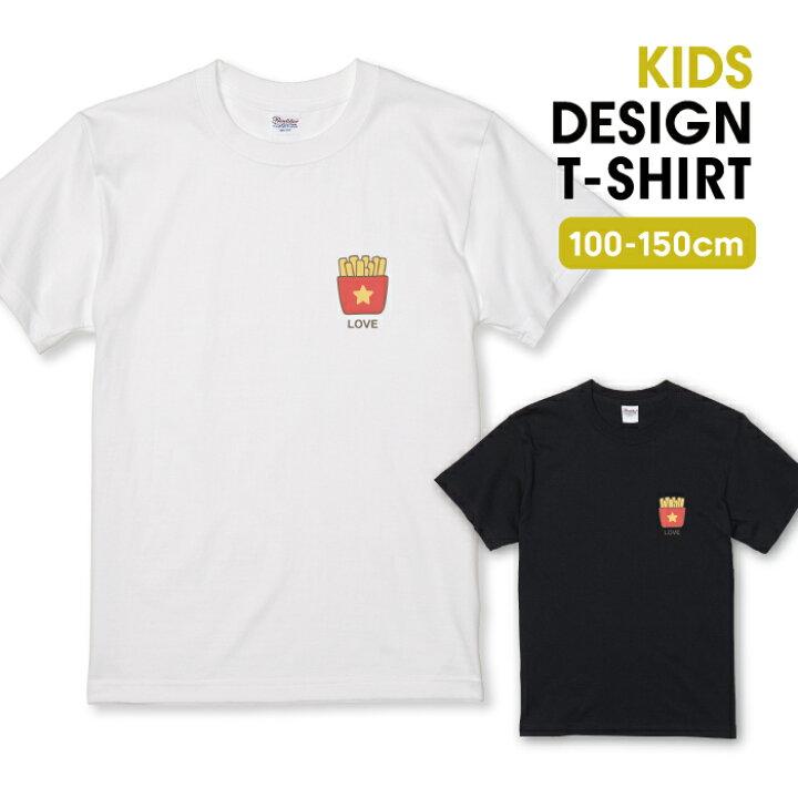 楽天市場】Tシャツ キッズ こどもサイズ ポテト フライドポテト 