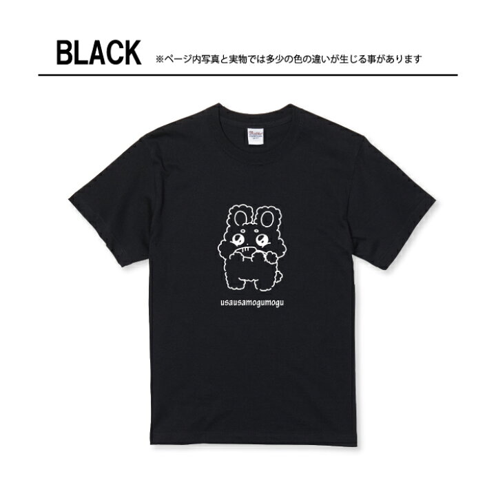 楽天市場】Tシャツ キッズ こどもサイズ うさぎ ウサギ 兎 