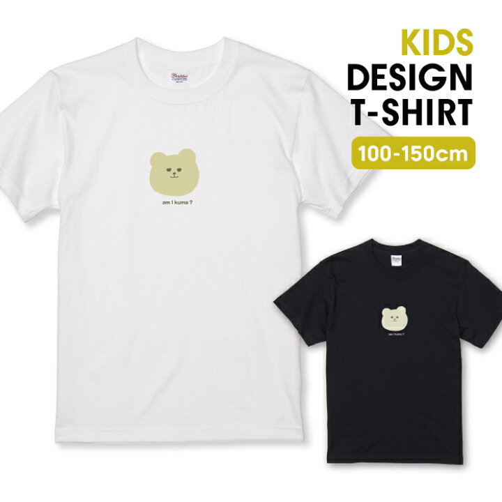 楽天市場】Tシャツ キッズ サイズ 100 110 120 130 140 150 半袖 綿 