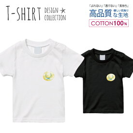 Tシャツ キッズ サイズ 100 110 120 130 140 150 半袖 綿 100% 透けない 長持ち プリント コットン 白Tシャツ 黒 ホワイト ブラック 水彩 ワンポイント 麦わら帽子 爽やか 夏 ぼうし シンプル おしゃれ かわいい