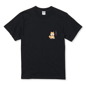 \半額クーポン配布中/ Tシャツ キッズ こどもサイズ 柴犬 しば犬 しばいぬ シバケン イラスト ワンポイント 肉球 おしゃれ かわいい サイズ 100 110 120 130 140 150 半袖 綿 100% コットン 白Tシャ