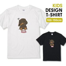 Tシャツ キッズ こどもサイズ ダックスフンド ミニチュアダックスフンド 犬 イラスト 可愛い かわいい 空腹 サイズ 100 110 120 130 140 150 半袖 綿 100% コットン 白Tシャツ 黒Tシャツ ホワイト ブラック こども服 子供サイズ 子供服 プリントtシャツ よれない 透けない