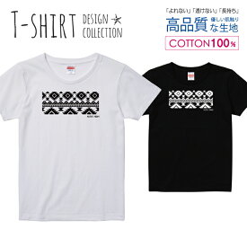 ネイティブ デザイン オルテガ柄 シンプル 白黒 Tシャツ レディース ガールズ サイズ M L 半袖 綿 100% よれない 透けない 長持ち プリントtシャツ コットン 人気 5.6オンス ハイクオリティー 白Tシャツ 黒Tシャツ ホワイト ブラック