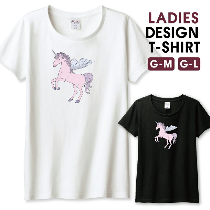 楽天市場 ユニコーン ゆめかわいい 夢かわいい 一角獣 ペガサス Tシャツ レディース ガールズ サイズ S M L 半袖 綿 100 よれない 透けない 長持ち プリントtシャツ コットン 人気 5 6オンス ハイクオリティー 白tシャツ 黒tシャツ ホワイト ブラック Woodgreen 楽天市場 ユニコーン ゆめかわいい 夢かわいい 一角獣 ペガサス Tシャツ レディース ガールズ サイズ S M L 半袖 綿 100 よれない 透けない 長持ち プリントtシャツ コットン 人気 5 6オンス ハイクオリティー 白tシャツ 黒tシャツ ホワイト ブラック Woodgreen