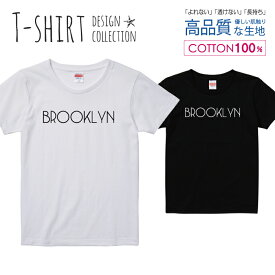 BROOKLYN シンプル ロゴTシャツ 白黒 Tシャツ レディース ガールズ サイズ M L 半袖 綿 100% よれない 透けない 長持ち プリントtシャツ コットン 人気 5.6オンス ハイクオリティー 白Tシャツ 黒Tシャツ ホワイト ブラック