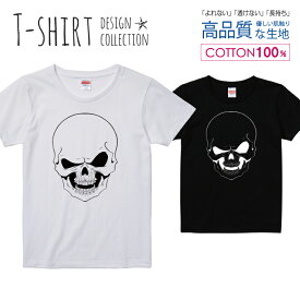 スカル 骸骨 髑髏 ドクロ ロック 白黒 Tシャツ レディース ガールズ サイズ M L 半袖 綿 100% よれない 透けない 長持ち プリントtシャツ コットン 人気 5.6オンス ハイクオリティー 白Tシャツ 黒Tシャツ ホワイト ブラック