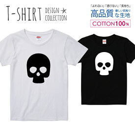 スカル 骸骨 髑髏 ドクロ ロック 白黒 Tシャツ レディース ガールズ サイズ M L 半袖 綿 100% よれない 透けない 長持ち プリントtシャツ コットン 人気 5.6オンス ハイクオリティー 白Tシャツ 黒Tシャツ ホワイト ブラック