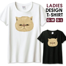 Tシャツ レディース ガールズ ニャンコフェイス ペルシャ スコティッシュフォールド にゃんこ 猫 サイズ M L 半袖 綿 100% コットン 人気 レディースサイズ 女性 白Tシャツ 黒Tシャツ ホワイト ブラック よれない 透けない 長持ち プリントtシャツ
