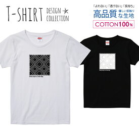 幾何学模様 おしゃれ デザイン シンプル 白黒 Tシャツ レディース ガールズ サイズ M L 半袖 綿 100% よれない 透けない 長持ち プリントtシャツ コットン 人気 5.6オンス ハイクオリティー 白Tシャツ 黒Tシャツ ホワイト ブラック