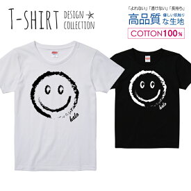 スマイル SMILE 手書き風 シンプル 白黒 Tシャツ レディース ガールズ サイズ M L 半袖 綿 100% よれない 透けない 長持ち プリントtシャツ コットン 人気 5.6オンス ハイクオリティー 白Tシャツ 黒Tシャツ ホワイト ブラック