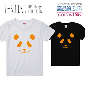 パンダ フェイス イエロー シンプルデザイン Tシャツ レディース ガールズ サイズ M L 半袖 綿 100% よれない 透けない 長持ち プリントtシャツ コットン 人気 5.6オンス ハイクオリティー 白Tシャツ 黒Tシャツ ホワイト ブラック