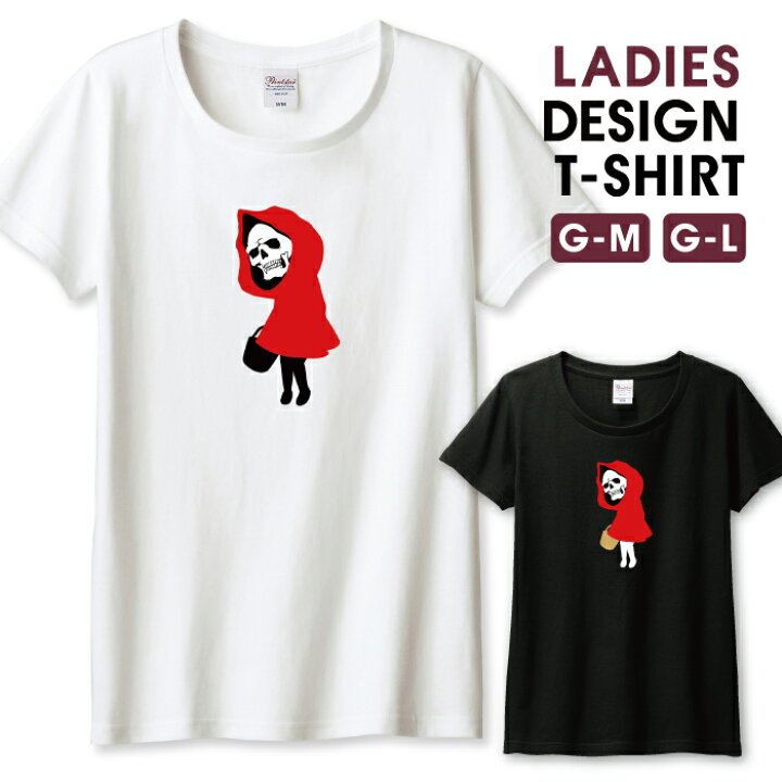 楽天市場 スカル赤ずきん 髑髏 骸骨 ドクロ 赤ずきんちゃん Tシャツ レディース ガールズ サイズ S M L 半袖 綿 100 よれない 透けない 長持ち プリントtシャツ コットン 人気 5 6オンス ハイクオリティー 白tシャツ 黒tシャツ ホワイト ブラック Woodgreen