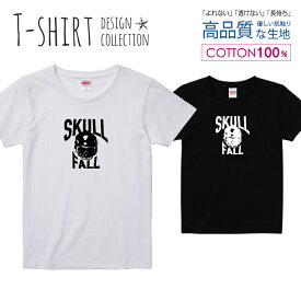 スカル 骸骨 髑髏 どくろ デザイン 白黒 Tシャツ レディース ガールズ サイズ M L 半袖 綿 100% よれない 透けない 長持ち プリントtシャツ コットン 人気 5.6オンス ハイクオリティー 白Tシャツ 黒Tシャツ ホワイト ブラック