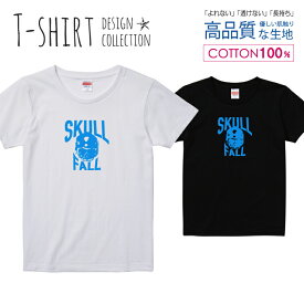 スカル 骸骨 髑髏 どくろ デザイン ブルー Tシャツ レディース ガールズ サイズ M L 半袖 綿 100% よれない 透けない 長持ち プリントtシャツ コットン 人気 5.6オンス ハイクオリティー 白Tシャツ 黒Tシャツ ホワイト ブラック