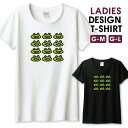 Tシャツ レディース ガールズ らくがき カエル12 蛙 かえる グリーン かわいい カワイイ イラスト サイズ M L 半袖 綿 100% よれない 透けない 長持ち プリントtシャツ コットン 人気 レディースサイズ 女性 白Tシャツ 黒Tシャツ ホワイト ブラック