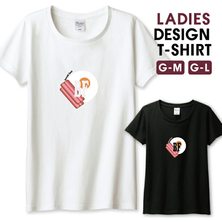 楽天市場 目玉焼き ベーコンエッグ ブレックファースト 朝食 かわいいデザイン Tシャツ レディース ガールズ サイズ S M L 半袖 綿 100 よれない 透けない 長持ち プリントtシャツ コットン 人気 5 6オンス ハイクオリティー 白tシャツ 黒tシャツ ホワイト ブラック