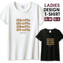 楽天市場】キリン柄 Tシャツ（レディースファッション）の通販