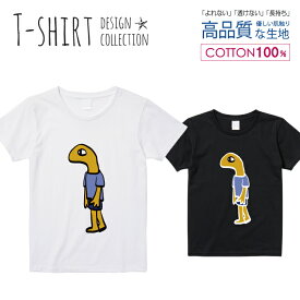 Tシャツ レディース ガールズ サイズ M L 半袖 綿 100% 透けない 長持ち プリント コットン 人気 白Tシャツ 黒 ホワイト ブラック ブラック ゆる イラスト シュール ワンポイント カラー 絵本風 未確認生物 おしゃれ かわいい