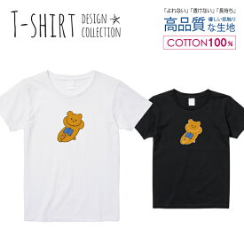 Tシャツ レディース ガールズ サイズ M L 半袖 綿 100% 透けない 長持ち プリント コットン 人気 白Tシャツ 黒 ホワイト ブラック ブラック ゆる イラスト カラー ワンポイント シュール クマ 絵本風 おしゃれ かわいい