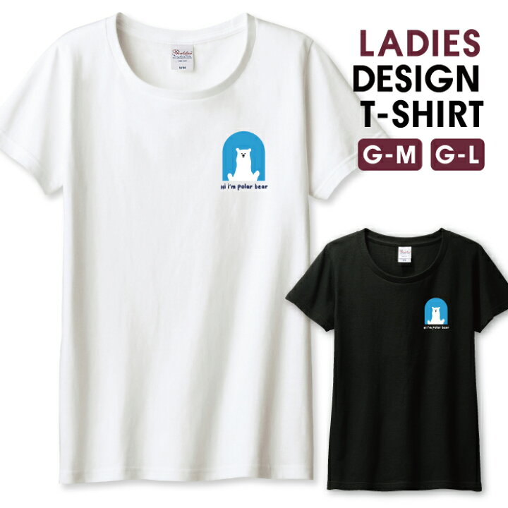 楽天市場】Tシャツ レディース ガールズ シロクマ イラスト しろくま 
