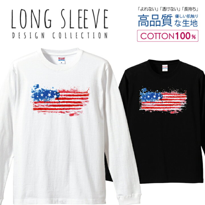 楽天市場】星条旗 アメリカ 国旗 ダメージデザイン ロングスリーブT  