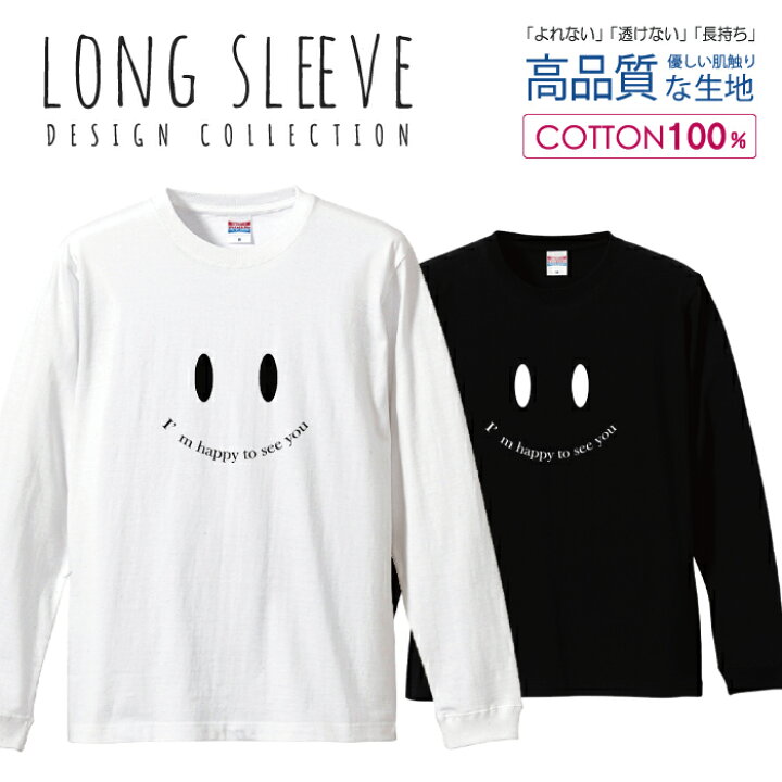 楽天市場】スマイル ニコちゃん SMILE シンプルデザイン 白黒 ロング 