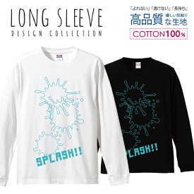 スプラッシュ SPLASH ブルー ロングスリーブTシャツ リブ付き メンズ ユニセックス S M L LL XL 長袖 ロンティー ロンT 綿 100% プリントtシャツ コットン 人気 5.6オンス ハイクオリティー 白Tシャツ 黒Tシャツ ホワイト ブラック