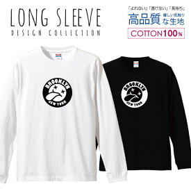 スマイル あかんべえ イラスト ロングスリーブTシャツ リブ付き メンズ ユニセックス S M L LL XL 長袖 ロンティー ロンT 綿 100% プリントtシャツ コットン 人気 5.6オンス ハイクオリティー 白Tシャツ 黒Tシャツ ホワイト ブラック