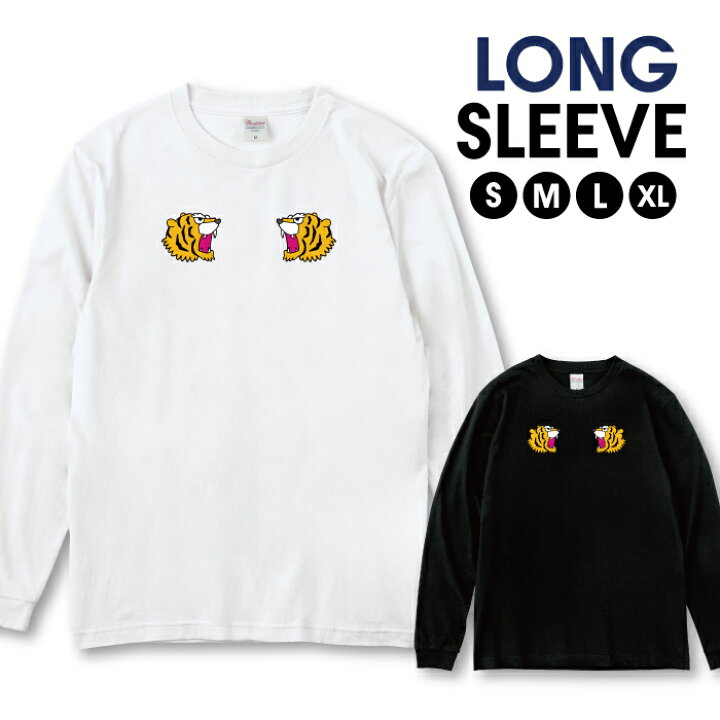 楽天市場】ロングスリーブTシャツ リブ付き メンズ ユニセックス 虎 