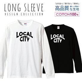 ロングスリーブTシャツ リブ付き メンズ ユニセックス LOCAL CITY 地方都市 ロゴTシャツ オシャレ 自虐ネタ S M L LL XL 長袖 ロンティー ロンT 綿 100% プリントtシャツ コットン 人気 白Tシャツ 黒Tシャツ ホワイト ブラック よれない 透けない