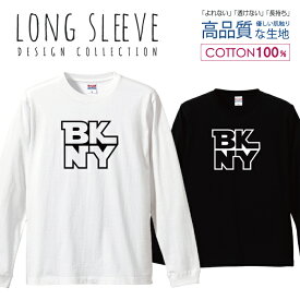 ニューヨーク ブルックリン BK NY おしゃれデザイン 白黒 ロングスリーブTシャツ リブ付き メンズ ユニセックス S M L LL XL 長袖 ロンティー ロンT 綿 100% プリントtシャツ コットン 人気 5.6オンス ハイクオリティー 白Tシャツ 黒Tシャツ ホワイト ブラック