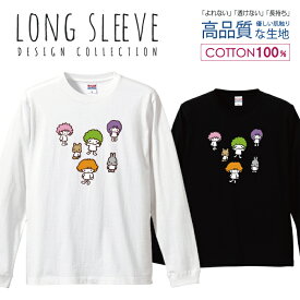 可愛いキャラクター うさぎとキッズ カラフル ロングスリーブTシャツ リブ付き メンズ ユニセックス S M L LL XL 長袖 ロンティー ロンT 綿 100% プリントtシャツ コットン 人気 5.6オンス ハイクオリティー 白Tシャツ 黒Tシャツ ホワイト ブラック