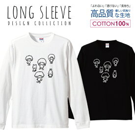 可愛いキャラクター うさぎとキッズ 白黒 ロングスリーブTシャツ リブ付き メンズ ユニセックス S M L LL XL 長袖 ロンティー ロンT 綿 100% プリントtシャツ コットン 人気 5.6オンス ハイクオリティー 白Tシャツ 黒Tシャツ ホワイト ブラック