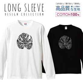 ボタニスト グレー ボタニカル 植物 ナチュラルデザイン ロングスリーブTシャツ リブ付き メンズ ユニセックス S M L LL XL 長袖 ロンティー ロンT 綿 100% プリントtシャツ コットン 人気 5.6オンス ハイクオリティー 白Tシャツ 黒Tシャツ ホワイト ブラック