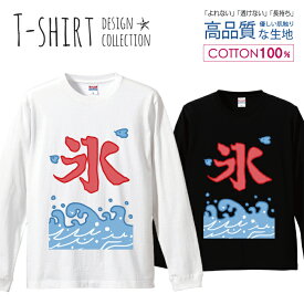 楽天市場 カキ氷 Tシャツの通販