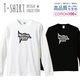 ネイティブ フェイス ロゴロングTシャツ 白黒 ロングスリーブTシャツ リブ付き メンズ ユニセックス S M L LL XL 長袖 ロンティー ロンT 綿 100% プリントtシャツ コットン 人気 5.6オンス ハイクオリティー 白Tシャツ 黒Tシャツ ホワイト ブラック