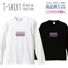 グラデーション パープル シンプル スポーツ系 ウォーキング デザイン ロングスリーブTシャツ リブ付き メンズ ユニセックス S M L LL XL 長袖 ロンティー ロンT 綿 100% プリントtシャツ コットン 人気 5.6オンス ハイクオリティー 白Tシャツ 黒Tシャツ ホワイト ブラック