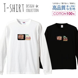 楽天市場 ジャンクフード Tシャツ メンズの通販
