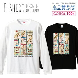 楽天市場 エジプト Tシャツの通販 楽天市場 エジプト Tシャツの通販