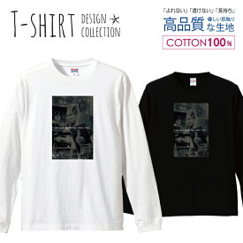 モノクロ 古い写真 ヴィンテージ レトロ フォトT デザイン ロングスリーブTシャツ リブ付き メンズ ユニセックス S M L LL XL 長袖 ロンティー ロンT 綿 100% プリントtシャツ コットン 人気 5.6オンス ハイクオリティー 白Tシャツ 黒Tシャツ ホワイト ブラック