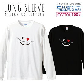 スマイル ニコちゃん メッセージ シンプル ハート デザイン ロングスリーブTシャツ リブ付き メンズ ユニセックス S M L LL XL 長袖 ロンティー ロンT 綿 100% プリントtシャツ コットン 人気 5.6オンス ハイクオリティー 白Tシャツ 黒Tシャツ ホワイト ブラック