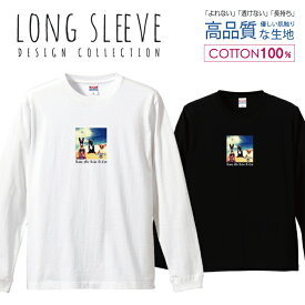 名盤 パロディー フォトT ハード ロック デザイン ロングスリーブTシャツ リブ付き メンズ ユニセックス S M L LL XL 長袖 ロンティー ロンT 綿 100% プリントtシャツ コットン 人気 5.6オンス ハイクオリティー 白Tシャツ 黒Tシャツ ホワイト ブラック