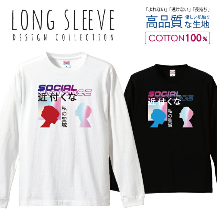 楽天市場 Vaporwave サイバーパンク ストリート ヴェイパーウェーブ Cyberpunk デザイン ロングスリーブtシャツ メンズ ユニセックス S M L Ll Xl 長袖 ロンティー ロンt 綿 100 プリントtシャツ コットン 人気 5 6オンス ハイクオリティー 白 Tシャツ 黒tシャツ