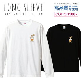 楽天市場 メンズ ロンt かわいいの通販
