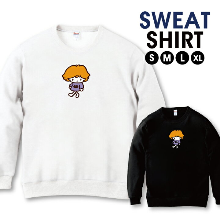 楽天市場 坊やと黒猫 かわいいデザイン イラスト パープル ビッグシルエット スウェット トレーナー ユニセックス メンズ レディース 長袖 綿100 コットン ゆったり 大きめ リブ付き 黒 白 ブラック ホワイト Woodgreen スマホケースの町