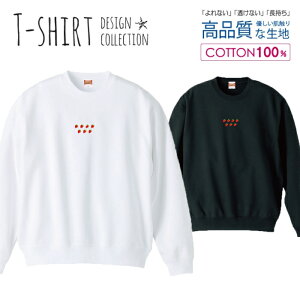 スウェット トレーナー ユニセックス メンズ レディース メンズ 男女兼用 いちご ストロベリー 苺 シンプル ワンポイント スイーツ 長袖 綿100% コットン ゆったり 大きめ リブ付き 黒 白 ブ