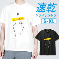 楽天市場】中指 tシャツ（トップス｜メンズファッション）の通販