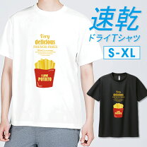 楽天市場】フライドポテトtシャツ（メンズファッション）の通販