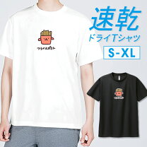 楽天市場】フライドポテトtシャツ（メンズファッション）の通販