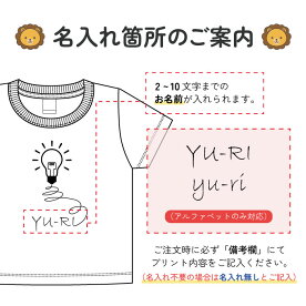名入れプレゼントTシャツ送料無料名入れTシャツ出産祝いギフト子供服キッズ服半袖90100110120130140150160サイズ綿100%よれない透けない長持ちプリントtシャツコットン人気流行5.6オンス